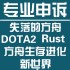 失落的方舟专业申诉英文代写信 Rust 方舟生存进化 dota2 CSGO英文 Lost Ark